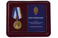 Медаль Россия "За возвращение Крыма ФСБ России" с удостоверением в блистерном футляре