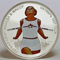 (№2007km104) Монета Приднестровье 2007 год 10 Rubles (Бег Женщины)
