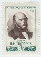 1960-114 Марка СССР Портрет   Н.И. Пирогов 150 лет со дня рождения III O