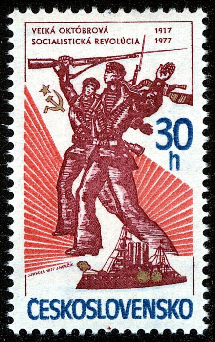 (1977-057) Марка Чехословакия &quot;60 лет революции&quot; ,  III Θ