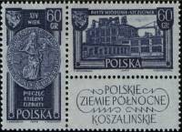 (1962-031-032) Сцепка (2 м + куп) Польша "Герб города"   Северная территория Польши III Θ