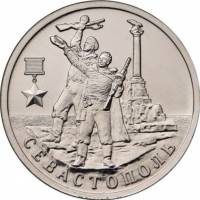 Севастополь Монета Россия 2017 год 2 рубля  Сталь  UNC