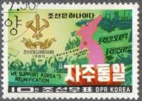 (1980-085) Марка Северная Корея "Карта КНДР"   Съезд КРП III Θ