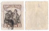 1927-71 Марка СССР Красная Гвардия  8 коп 10 лет Октябрьской революции II Θ