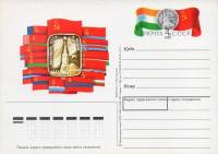 1987-171 Почтовая карточка СССР Фестиваль СССР в Индии    ,  Без гашения