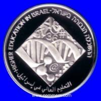 () Монета Израиль 2006 год 1 новый шекель ""   AU