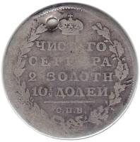 1812 СПБ МФ Монета Россия 50 копеек Орёл 1810 г. Серебро Ag 868  F
