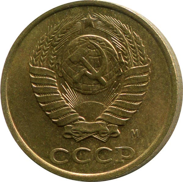 1991м Монета СССР 1991 год 2 копейки  Медь-Никель  VF