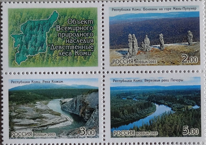 (2003-047-49) Квартблок марок с купонами Россия &quot;Леса Коми&quot;   Девственные леса Коми III O