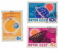(1964-001-3) Серия Набор марок (3 шт) СССР     Международный год спокойного Солнца II Θ