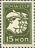 (1929-20) Марка СССР "Рабочий, крестьянин, красноармеец" Перф греб 12:12¼    Стандартный выпуск I Θ