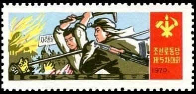 (1970-038) Марка Северная Корея &quot;Ополченцы&quot;   5 съезд РП КНДР III Θ