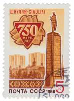 1986-074 Марка СССР Архитектура города  750 лет Шяуляю III Θ