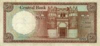 (№1966P-97a.1) Банкнота Сирия 1966 год "50 Syrian Pounds"
