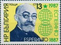 (1987-005) Марка Болгария "Л. Заменгоф"   Эсперанто, 100 лет III Θ