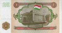 (1994) Банкнота Таджикистан 1994 год 1 рубль "Здание Парламента"   UNC