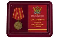 Медаль Россия "За доблесть МЮ РФ" 2 степени с удостоверением в блистерном футляре