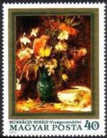 (1977-022) Марка Венгрия "Михай Мункачи"    Картины с цветами I Θ