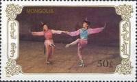 (1989-009) Марка Монголия "Народный танец"    Сцены из балета III Θ