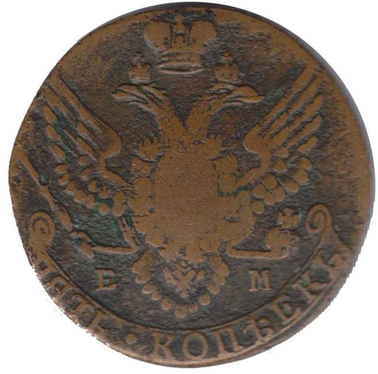 (1790, ЕМ) Монета Россия 1790 год 5 копеек &quot;Екатерина II&quot; Орел 1788-1796 гг. Медь  F