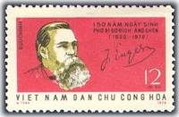 (1970-045) Марка Вьетнам "Ф. Энгельс"  красная  150 лет со дня рождения Ф. Энгельса III Θ