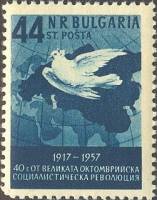 (1957-029) Марка Болгария "Социалистические страны"   Октябрьская революция. 40 лет III Θ