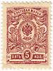 (1908-05) Сцепка марок (2 м) Россия  1908 год, Без ВЗ, Верт мел сетка, Перф. рам 14¼:14¾    1908 год