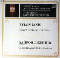 Пластинка виниловая Байрон Джейнис Ф. Шопен А. Копленд М. Де Фалья Мелодия 300 мм. Excellent