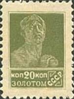 (1923-023f) Марка СССР "Рабочий" Перф. рамочная 12:12¼, Вертикал ВЗ, (1925 г)    Стандартный выпуск 