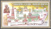 2003-024 Марка Россия Новодевичий монастырь  Монастыри III O