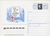 1990-199 Почтовая карточка СССР Филвыставка Лондон-90    ,  Без гашения