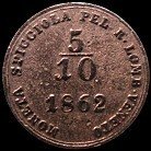(№1862c34.2) Монета Италия 1862 год 5/10 Soldi (1/2 Сольдо - Б)