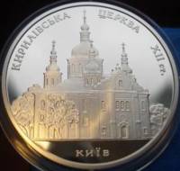 () Монета Украина 2006 год 10  ""    AU