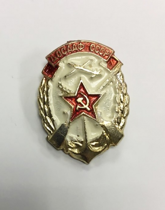 Значок Знак СССР &quot;ДОСААФ СССР&quot; На булавке 