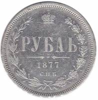 (1877, HI) Монета Россия 1877 год 1 рубль   Серебро Ag 868  XF