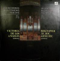 Пластинка виниловая , Исполнительское искусство Мелодия 300 мм. (Сост. отл.)