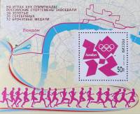 2012-056 Блок Россия Символический рисунок Надпечатка текста  XXX Летняя Олимпиада Лондон III O
