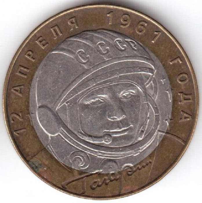 (002ммд) Монета Россия 2001 год 10 рублей &quot;Юрий Гагарин&quot;  Биметалл  VF