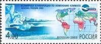 (2003-058) Марка Россия "Карта мира и айсберги"   Конференция по изменению климата, Москва III O