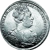 (1727, на груди кулон, надпись о/с разд. трилистник) Монета Россия 1727 год 1 рубль   Серебро Ag 729
