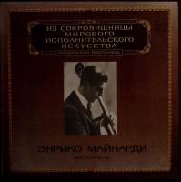 Пластинка виниловая , . Мелодия 300 мм. (сост. на фото)