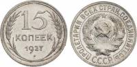 (1927) Монета СССР 1927 год 15 копеек   Серебро Ag 500  XF