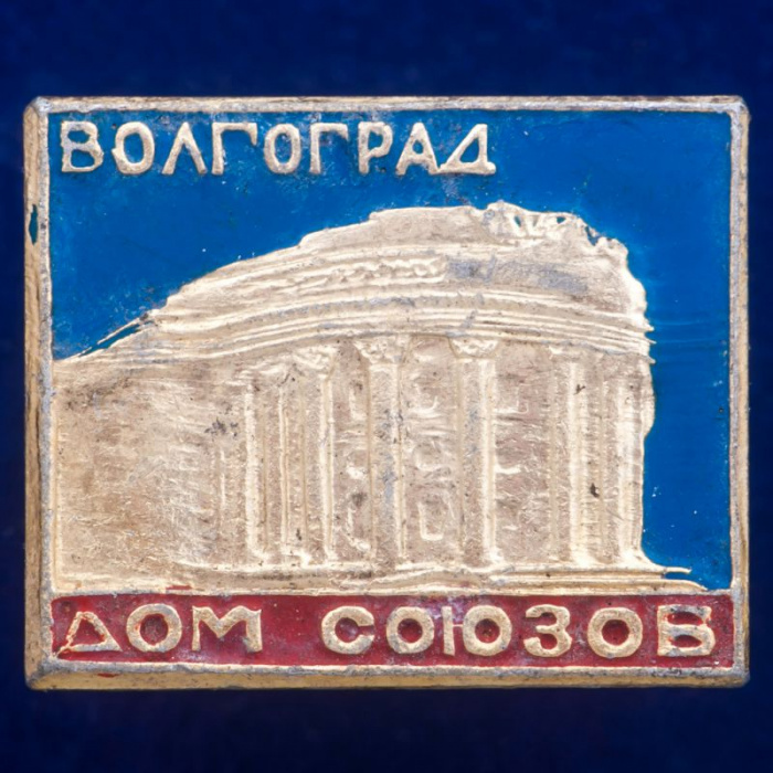 30442\133478 Значок СССР &quot;Дом Союзов&quot;
