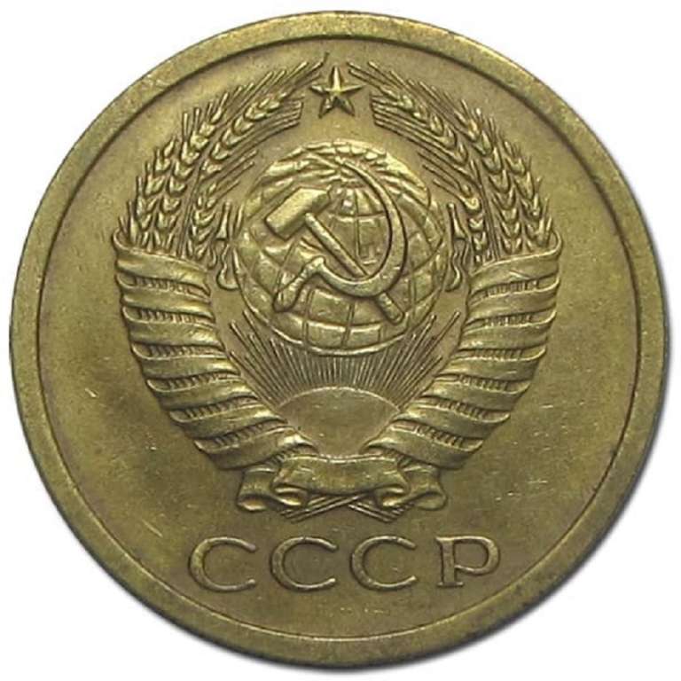 (1971) Монета СССР 1971 год 5 копеек   Медь-Никель  VF