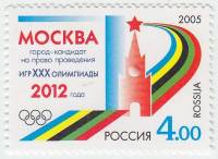 2005-039 Марка Россия Символический рисунок  Москва - кандидат на проведение Олимпиады III O
