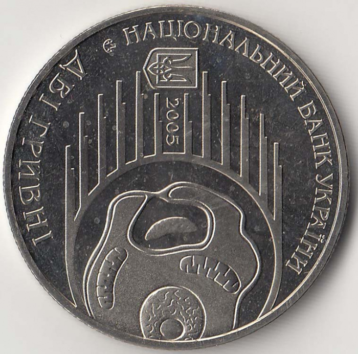 Монета Украина 2 гривны № 89 2005 год &quot;Илья Мечников&quot;, AU