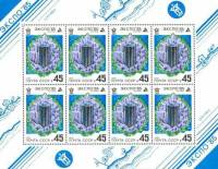 1985-018  Лист (8 м 2х4) СССР Высотное здание  Всемирная выставка ЭКСПО-85. Цукуба III O