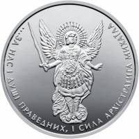 (2013) Монета Украина 2013 год 1 гривна "Архангел Михаил" Серебро 999  PROOF