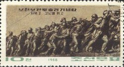 (1967-065) Марка Северная Корея &quot;Монумент (6)&quot;   Памятник Победы в битве при Почонбо III Θ