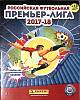 Альбом Для наклеек Футбол Российская премьер-лига 2017-2018  Panini . Мягкая обл. 64 с. С цв илл